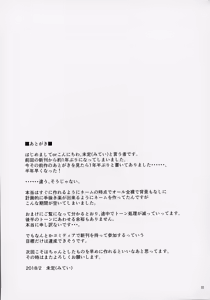 Page 16 of Tensei Mae ni Oppai Tenshi ga Ecchi na Negai o Kanaetekureru sou desu - preview thumbnail