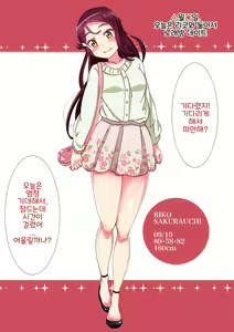 Page 8 of Nakadashi Jumping Heart | 질싸 Jumping Heart - preview thumbnail