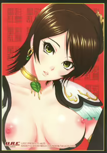 Page 36 of Seisai Ranbu - preview thumbnail
