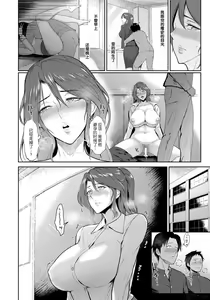 Page 15 of Mama Oshiete Ageru | 妈妈来教你 - preview thumbnail