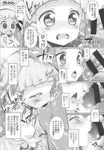 Page 8 of System desu kara Idol Time #3 - preview thumbnail