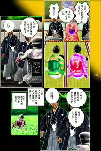 Page 14 of Taranechi - preview thumbnail