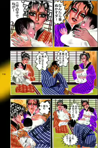 Page 17 of Taranechi - preview thumbnail
