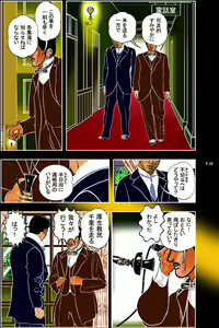 Page 20 of Taranechi - preview thumbnail