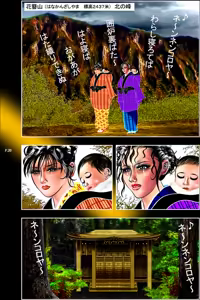 Page 21 of Taranechi - preview thumbnail