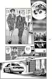 Page 13 of Murakumo - preview thumbnail