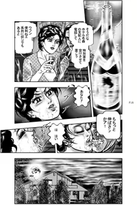 Page 15 of Murakumo - preview thumbnail