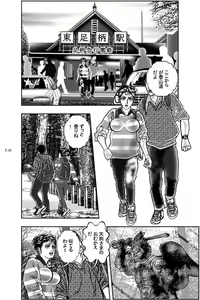 Page 16 of Murakumo - preview thumbnail