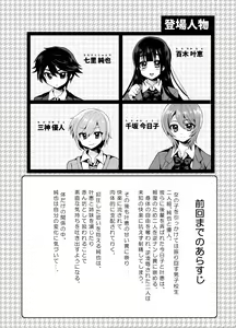 Page 2 of Futanari! Oshioki Time 6 ~Kanketsuhen~ |  Futanari Punishment Time 6 ~Finale~ - preview thumbnail