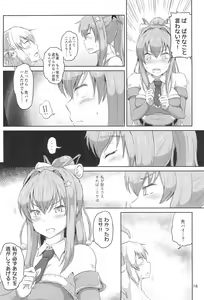 Page 16 of Futanari Santa-chan Final! - preview thumbnail