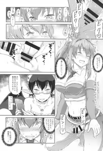 Page 19 of Futanari Santa-chan Final! - preview thumbnail