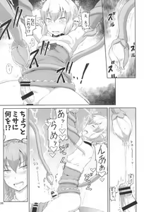 Page 26 of Futanari Santa-chan Final! - preview thumbnail