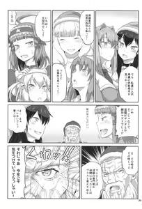 Page 39 of Futanari Santa-chan Final! - preview thumbnail