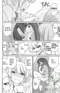 Page 101 of Cheers! 20 - preview thumbnail