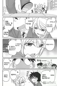Page 13 of Cheers! 20 - preview thumbnail