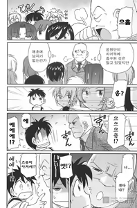 Page 137 of Cheers! 20 - preview thumbnail