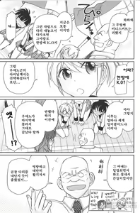 Page 142 of Cheers! 20 - preview thumbnail
