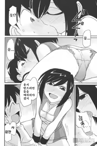 Page 147 of Cheers! 20 - preview thumbnail