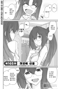 Page 153 of Cheers! 20 - preview thumbnail
