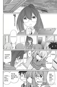 Page 155 of Cheers! 20 - preview thumbnail