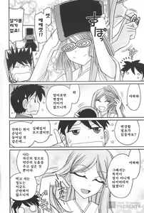 Page 17 of Cheers! 20 - preview thumbnail