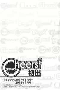 Page 174 of Cheers! 20 - preview thumbnail