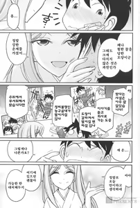 Page 18 of Cheers! 20 - preview thumbnail