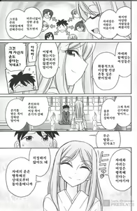 Page 20 of Cheers! 20 - preview thumbnail
