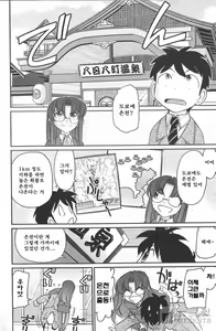 Page 33 of Cheers! 20 - preview thumbnail