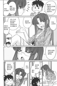 Page 35 of Cheers! 20 - preview thumbnail