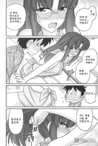 Page 37 of Cheers! 20 - preview thumbnail