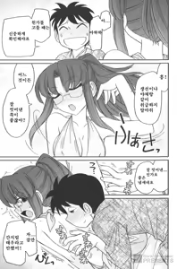 Page 38 of Cheers! 20 - preview thumbnail