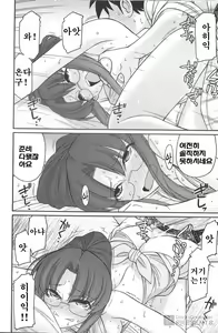 Page 43 of Cheers! 20 - preview thumbnail