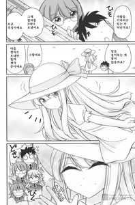 Page 49 of Cheers! 20 - preview thumbnail