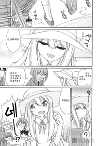 Page 50 of Cheers! 20 - preview thumbnail