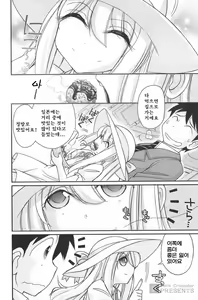 Page 53 of Cheers! 20 - preview thumbnail