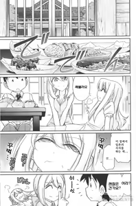 Page 60 of Cheers! 20 - preview thumbnail