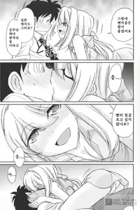 Page 62 of Cheers! 20 - preview thumbnail