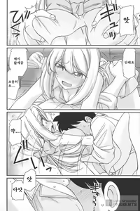 Page 63 of Cheers! 20 - preview thumbnail