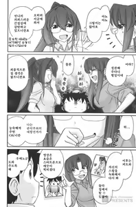 Page 73 of Cheers! 20 - preview thumbnail