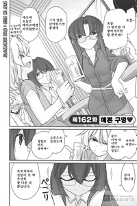 Page 91 of Cheers! 20 - preview thumbnail