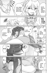 Page 100 of Cheers! 20 - preview thumbnail