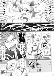 Page 12 of Heroine-mode 2 - preview thumbnail