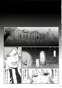 Page 16 of Heroine-mode 2 - preview thumbnail