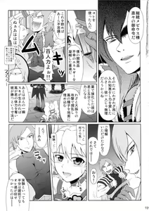 Page 18 of Heroine-mode 2 - preview thumbnail