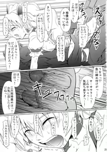 Page 28 of Heroine-mode 2 - preview thumbnail