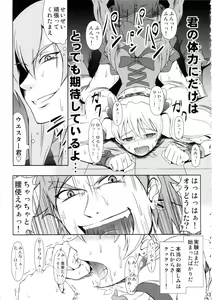 Page 32 of Heroine-mode 2 - preview thumbnail