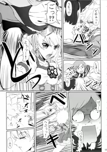 Page 10 of Heroine-mode 2 - preview thumbnail