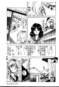 Page 13 of Choukyou Heroine - preview thumbnail