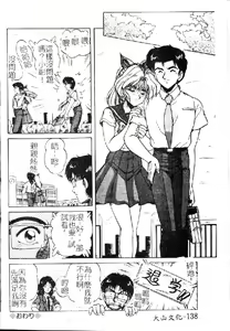 Page 140 of Choukyou Heroine - preview thumbnail